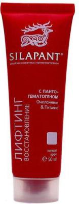 Крем для лица Ночной с пантогематогеном Омоложение и Питание 50 мл
