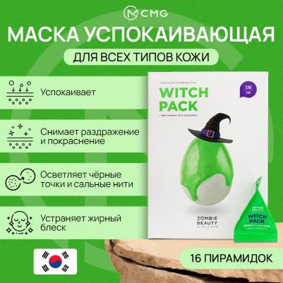 Упаковка Zombie Beauty Witch - 120 грамм – фото 3