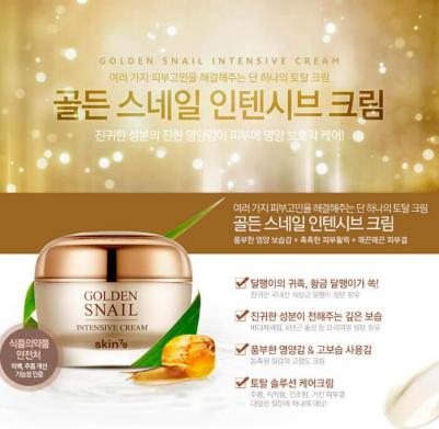 Крем для лица с улиточным муцином и золотом Golden snail intensive cream, 50 мл – фото 1