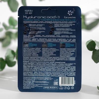 Маска вокруг глаз Маска для области под глазами Гиалуроновая кислота – фото 1