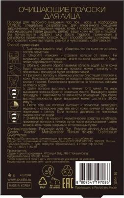 Полоски для лица очищающие, 4 шт – фото 2