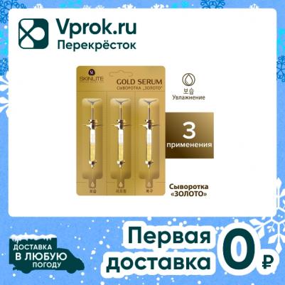 Сыворотка для лица Сыворотка Золото – фото 3