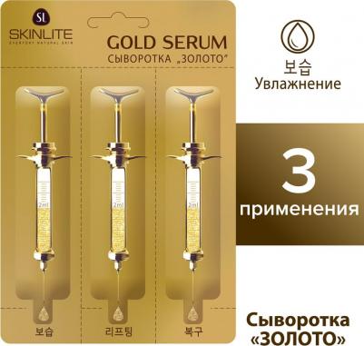 Сыворотка для лица Сыворотка Золото – фото 7