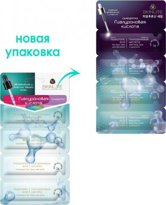 сыворотка Гиалуроновая кислота для лица, шеи и декольте, 2 мл х 4 шт – фото 1