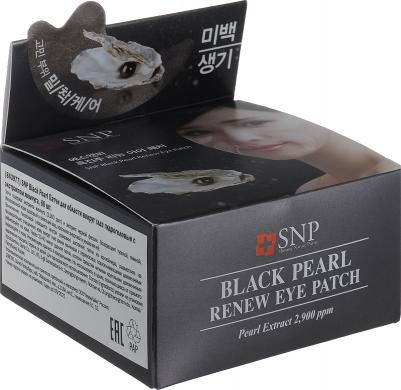 Патчи с золотом и коллагеном Gold Collagen Eye Patch – фото 13