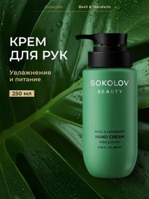 Крем для рук Basil & Mandarin, 250 мл 44047128