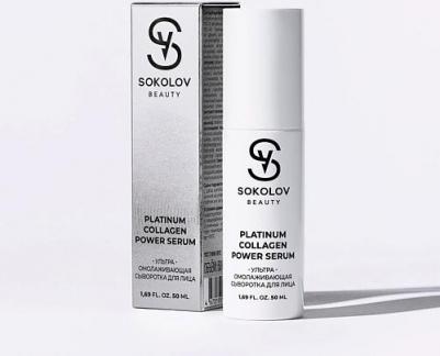 Сыворотка для лица ультраомолаживающая, 50 мл 44052239 – фото 1