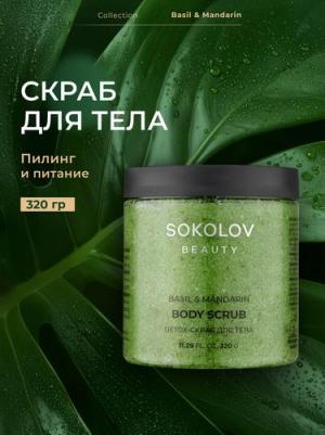 Скраб для тела соляной Detox Basil & Mandarin, 320 г 44047130
