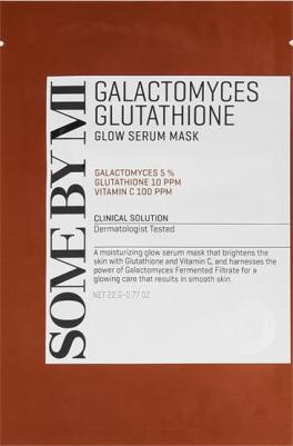 Galactomyces Glutathione Glow Serum Mask - Осветляющая тканевая маска для лица для чувствительной и сухой кожи, 22 г