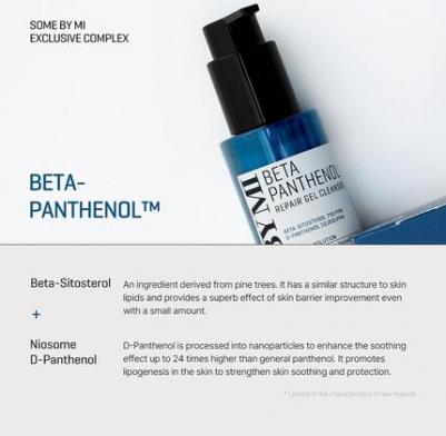 Гель для умывания Beta Panthenol Repair Gel Cleanser с бета-пантенолом 120 мл – фото 4