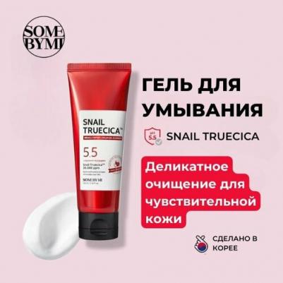 Гель для умывания восстанавливающий с муцином улитки Snail Truecica Miracle Repair Low pH Gel Cleanser, 100мл – фото 7
