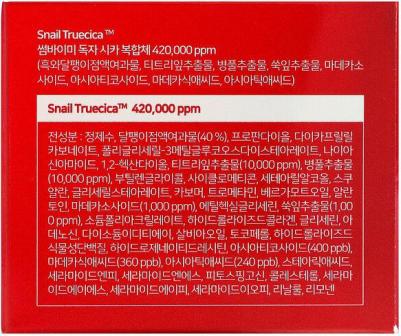 Крем для лица восстанавливающий с муцином улитки Snail Truecica Miracle Repair Cream, 60 мл – фото 7