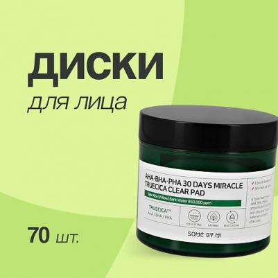 Подушечки отшелушивающие для проблемной кожи с кислотами / AHA-BHA-PHA 70 шт – фото 6