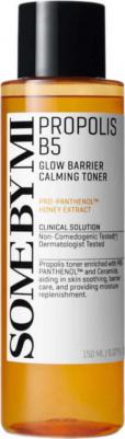 Тонер для лица прополис, провитамин В5 успокаивающий для сияния кожи, 150 мл – фото 5