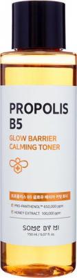 Тонер для лица прополис, провитамин В5 успокаивающий для сияния кожи, 150 мл – фото 9