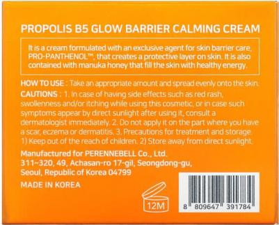 Успокаивающий крем для лица с прополисом Propolis B5 Glow Barrier Calming Cream, 60гр – фото 1
