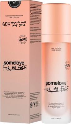 Cыворотка для сияния Time to glow, 50мл – фото 4