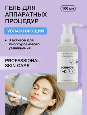 контактная гель-маска для глубокого увлажнения кожи Deeply hydrating conductive gel-mask 100 мл – фото 3