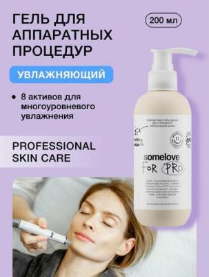 контактная гель-маска для глубокого увлажнения кожи Deeply hydrating conductive gel-mask 200 мл – фото 5