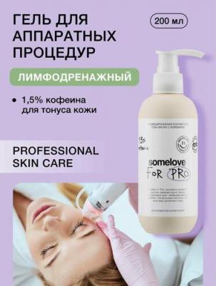 лимфодренажная контактная гель-маска для лица Lymphatic drainage conductive gel-mask with caffeine 200 мл – фото 1