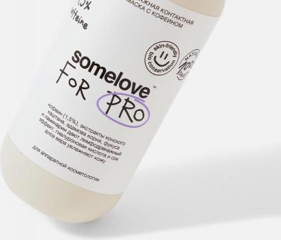 лимфодренажная контактная гель-маска для лица Lymphatic drainage conductive gel-mask with caffeine 200 мл – фото 4