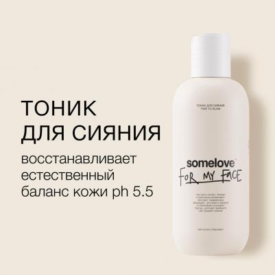 Тоник для здорового сияния кожи Time to Glow energizing tonic 200 мл – фото 5