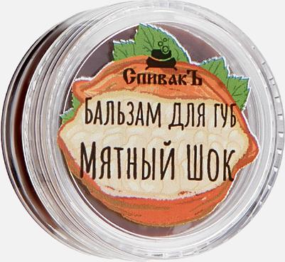 Бальзам для губ Мятный шоколад