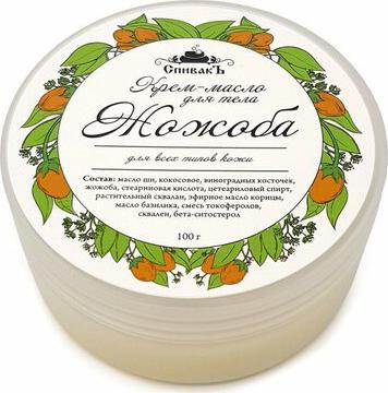 Крем-масло для тела "Жожоба" 100 г – фото 2