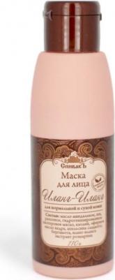 Маска для лица Маска питательная глиняная Иланг-Иланг