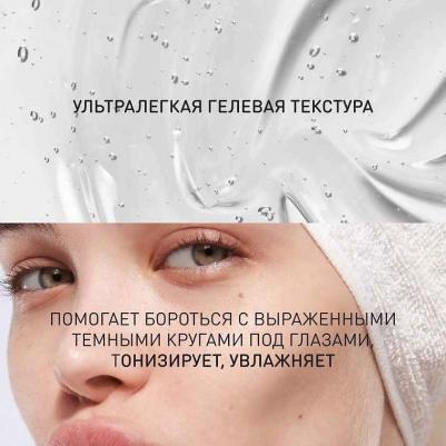 Гель для глаз Superfood Восстанавливающий 20 мл – фото 8