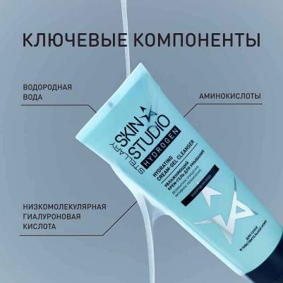 Крем-гель для умывания Hydrogen, 120мл – фото 9
