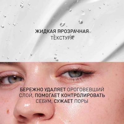 Лосьон-пилинг для лица Superfood 150 мл – фото 7