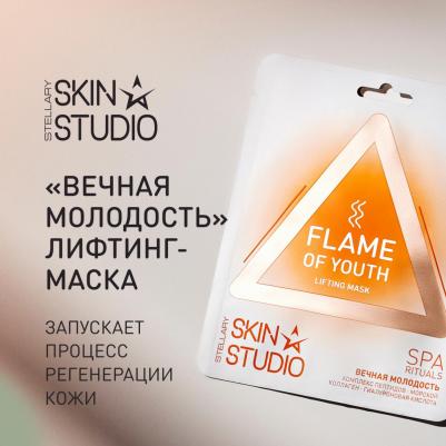 Маска для лица Flame of Youth Лифтинг 23 мл – фото 4