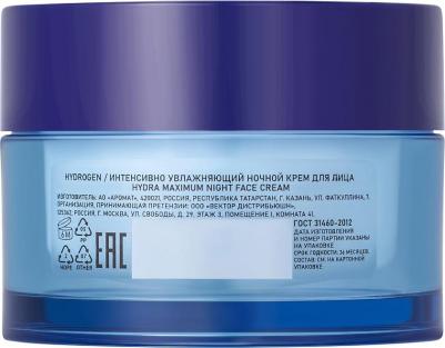 Ночной крем для лица интенсивно увлажняющий Hydrogen Hydra Maximum Night Face Cream – фото 7