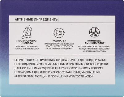 Ночной крем для лица интенсивно увлажняющий Hydrogen Hydra Maximum Night Face Cream – фото 9