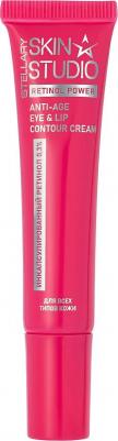 ОМОЛАЖИВАЮЩИЙ КРЕМ ДЛЯ КОНТУРА ГЛАЗ И ГУБ RETINOL POWER ANTI-AGE EYE 20 мл – фото 2