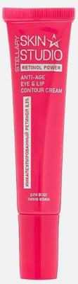 ОМОЛАЖИВАЮЩИЙ КРЕМ ДЛЯ КОНТУРА ГЛАЗ И ГУБ RETINOL POWER ANTI-AGE EYE 20 мл