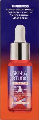 Сыворотка для лица Ночная сыворотка обновляющая 7 кислот Superfood 7 Acids Renewal Night Serum – фото 2