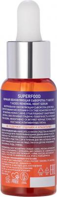 Сыворотка для лица Ночная сыворотка обновляющая 7 кислот Superfood 7 Acids Renewal Night Serum – фото 3
