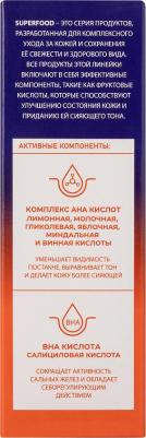 Сыворотка для лица Ночная сыворотка обновляющая 7 кислот Superfood 7 Acids Renewal Night Serum – фото 5