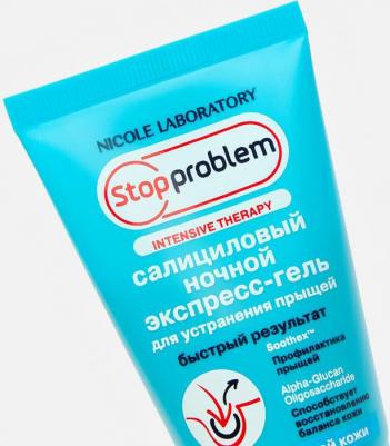 Гель для лица Салициловый ночной экспресс-гель для устранения прыщей 50.0 – фото 1