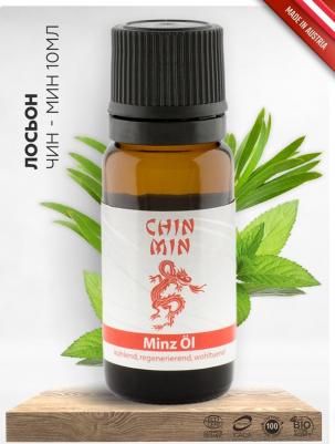 Молочко для тела Лосьон Chin Min – фото 8