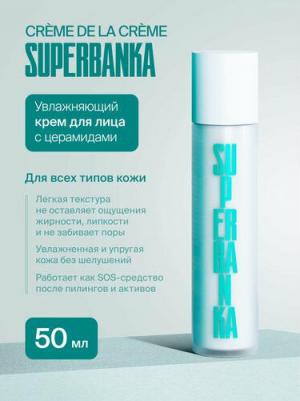 Увлажняющий крем СREME DE LA СREME с церамидами и пребиотиками, 50мл – фото 2