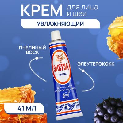 Экстэл Крем для лица 41г – фото 5