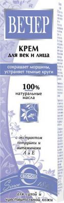 Крем для лица Вечер, для сухой и чувствительной кожи с экстрактом петрушки и витаминами А и Е, 41 г (№2) – фото 4