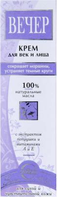 Крем для лица Вечер, для сухой и чувствительной кожи с экстрактом петрушки и витаминами А и Е, 41 г (№2) – фото 8