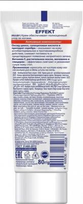 Крем для ног Эффект антибактериальный – фото 4