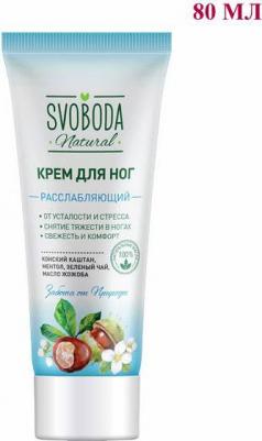 Крем для ног Natural расслабляющий и восстанавливающий, 80 мл – фото 8