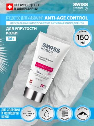 Гель Антивозрастной уход 36+. Средство для умывания для упругости кожи, 150 мл – фото 9