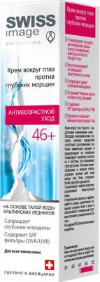 Крем вокруг глаз против глубоких морщин 46+, 15 мл